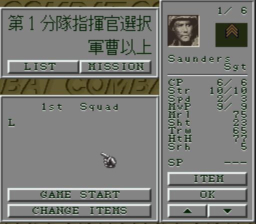 Sgt. Saunders' Combat screenshot 4 for Super Famicom
